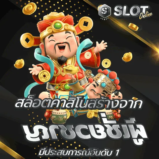 สล็อตโปรฝาก